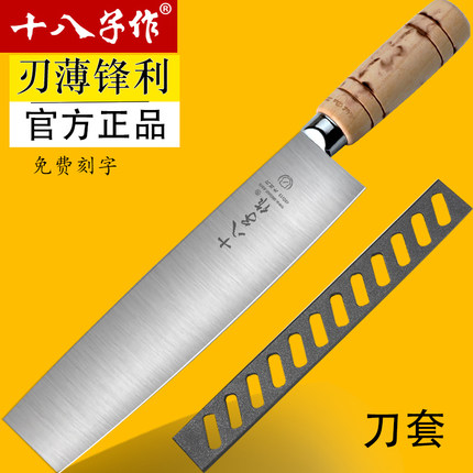 十八子作片鸭刀烤鸭刀厨师专用刀片皮刀切片刀菜刀专业刀北京鸭刀