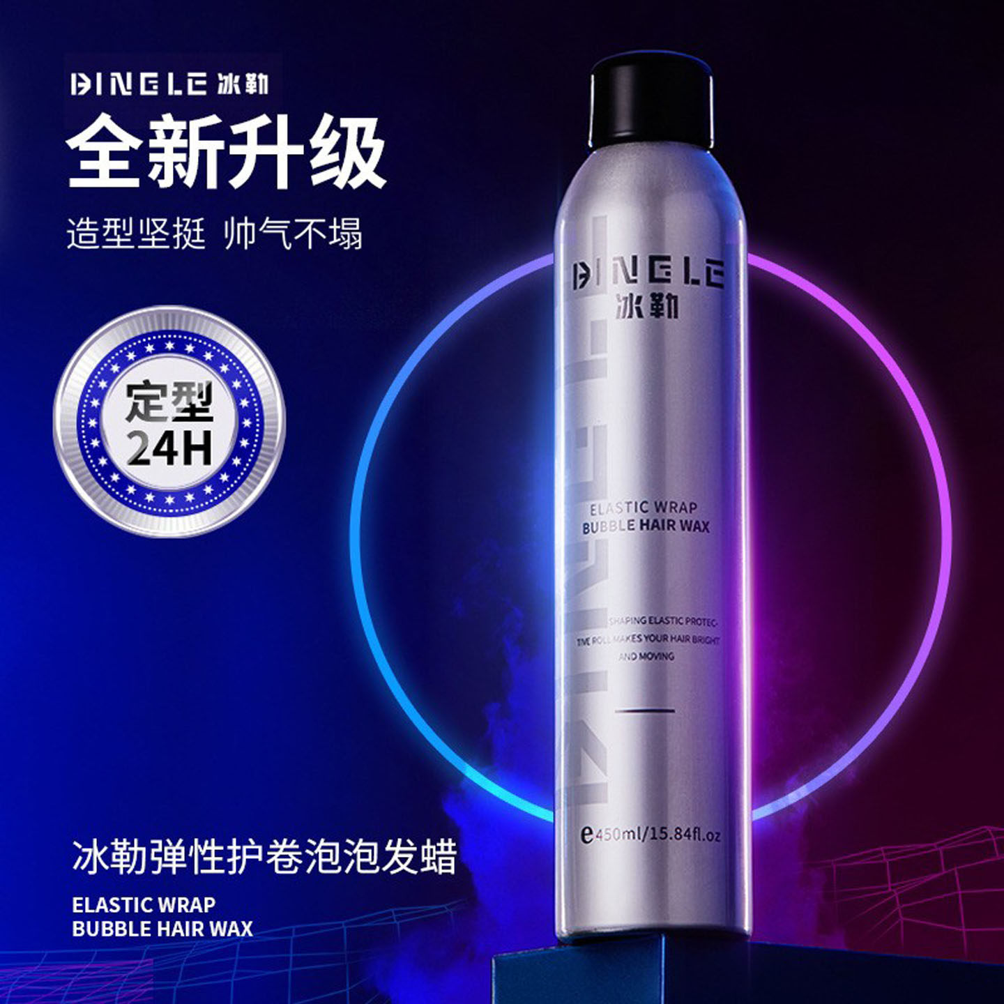 泡沫发蜡弹力护卷发持久自然蓬松