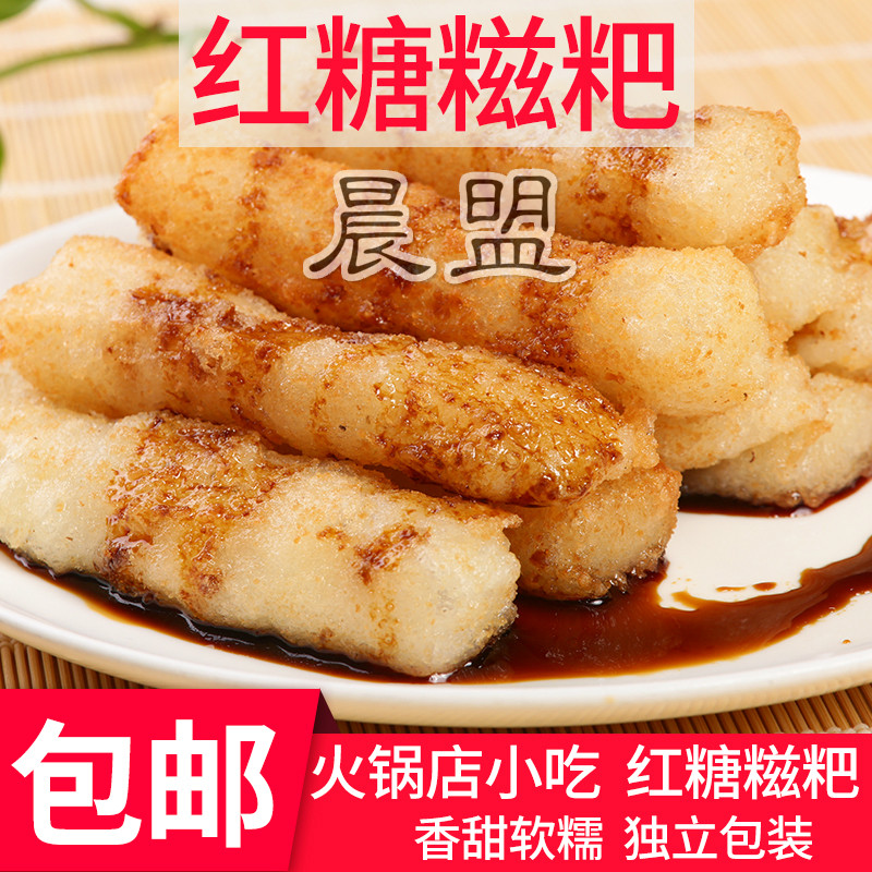 红糖糍粑小吃晨盟黑糖冻贰捌四川传统糕点糯米赠豆粉零食整件包邮