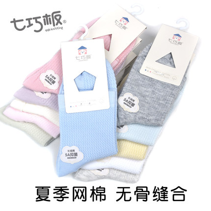 七巧板儿童袜子夏季薄款网眼袜小孩纯色短袜男女童宝宝纯棉袜大码