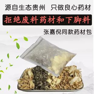康欣堂艾草老姜当归党参北芪黄芪女士泡脚药包泡澡包熏蒸足浴包