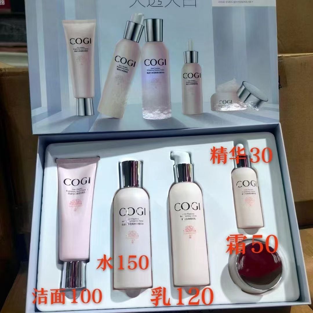 高姿护肤品套装美白淡斑补水保湿