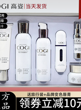 高姿化妆品正品套装水乳淡斑礼盒