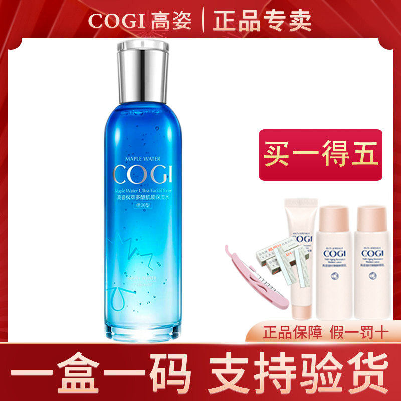 高姿枫萃保湿水/爽补水保湿