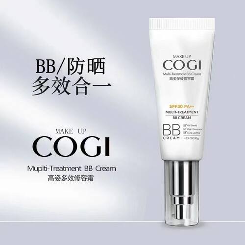 高姿bb霜正品高资多效懒人霜美白
