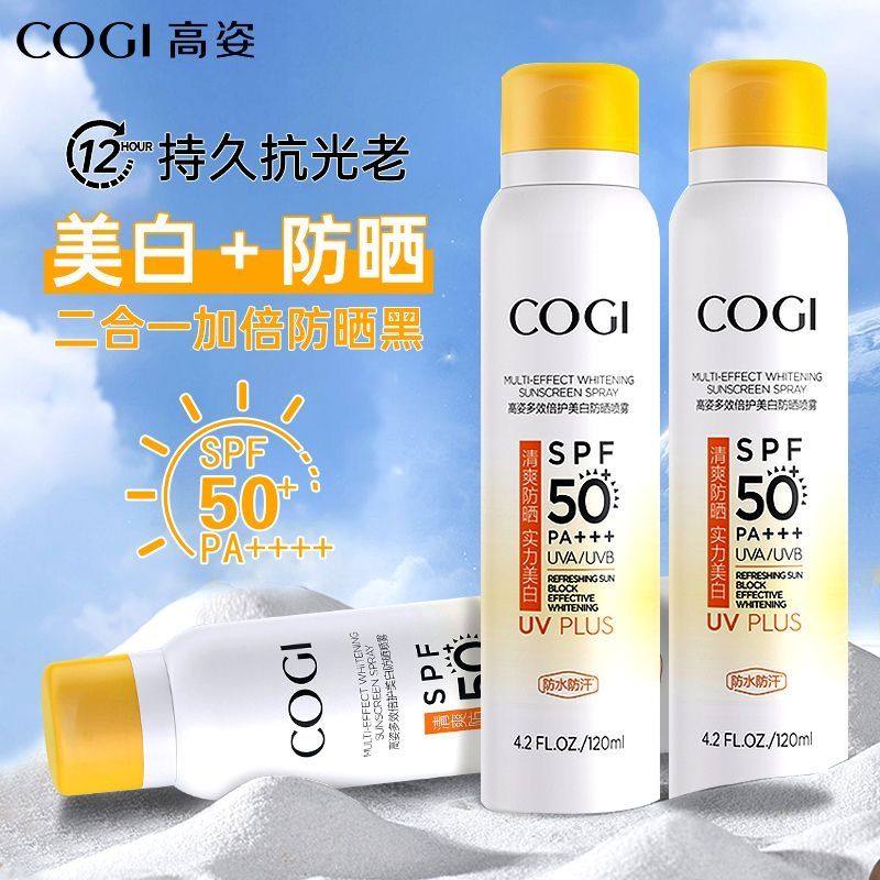 COGI/高姿清爽防晒喷雾无色防晒