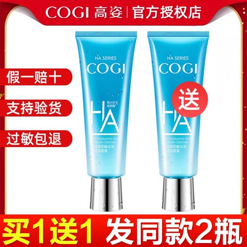 高姿玻尿酸水活净透绵密泡沫