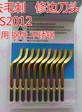 刮刀片 BS2012去毛刺刀片 不锈钢用镀钛修边刀片 BS2012
