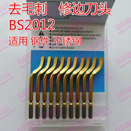 不锈钢用刀头BS2012镀钛刀头