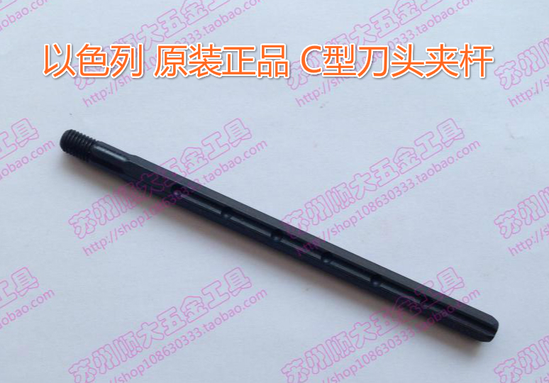 正品以色列 夹杆CH3000