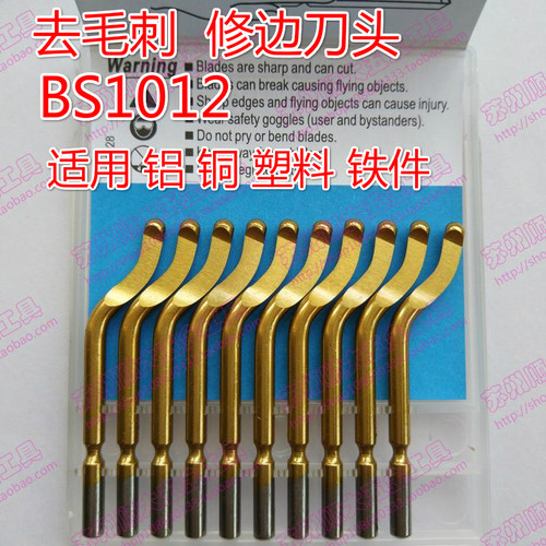 恒锋锐镀钛修边刀头BS1012刮刀头