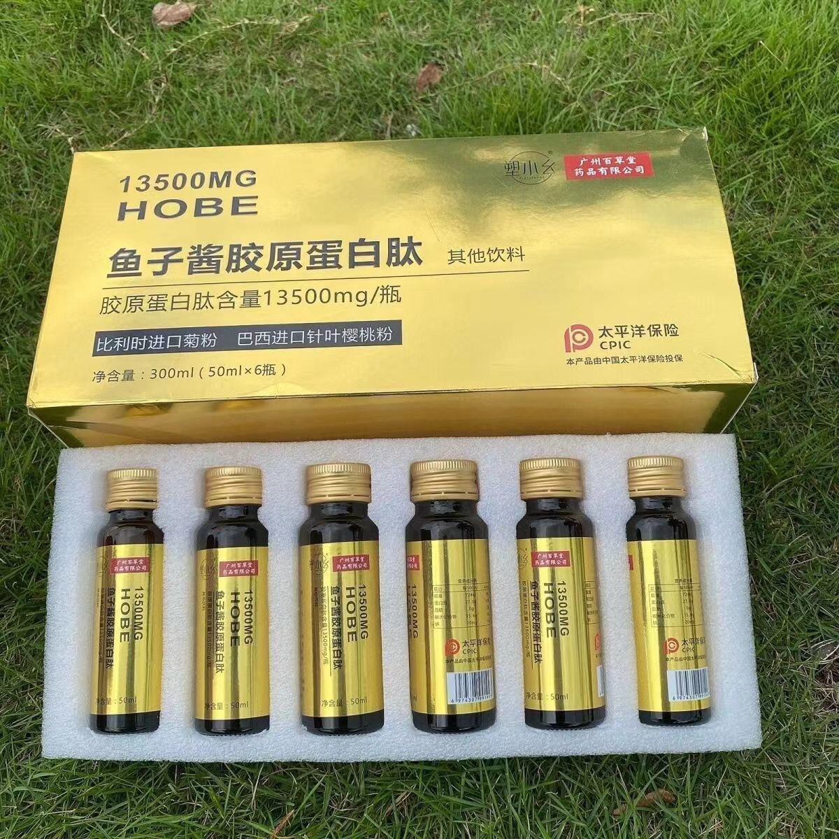 【6盒188】百草堂鱼子酱胶原蛋白