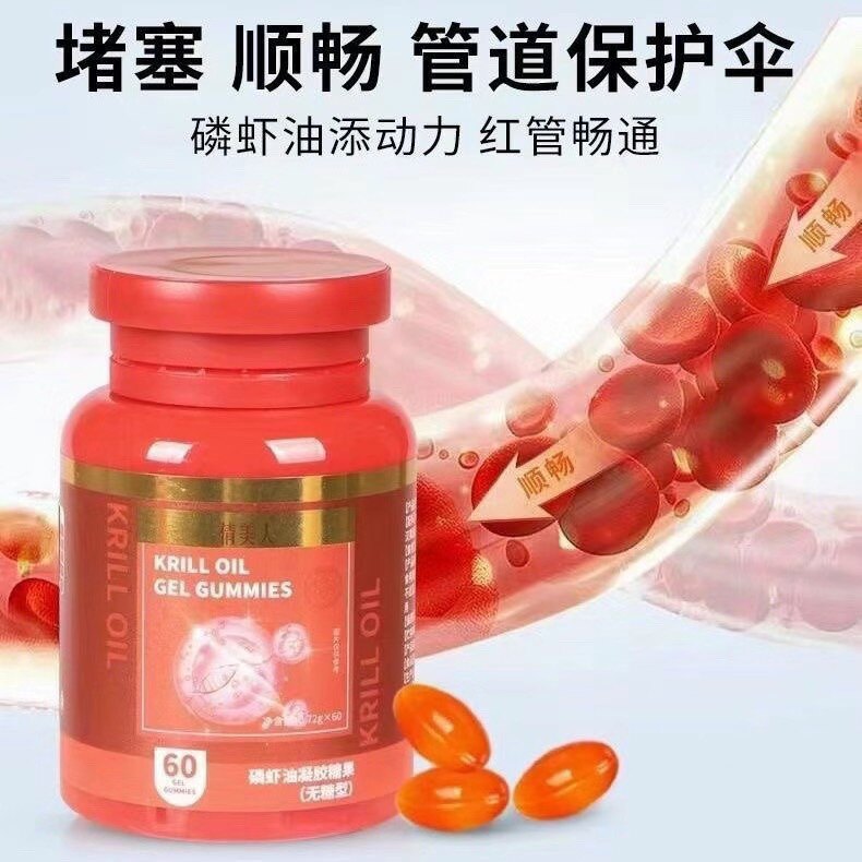 【六盒】正品倩美人磷虾油凝胶糖果清道夫抖音同款