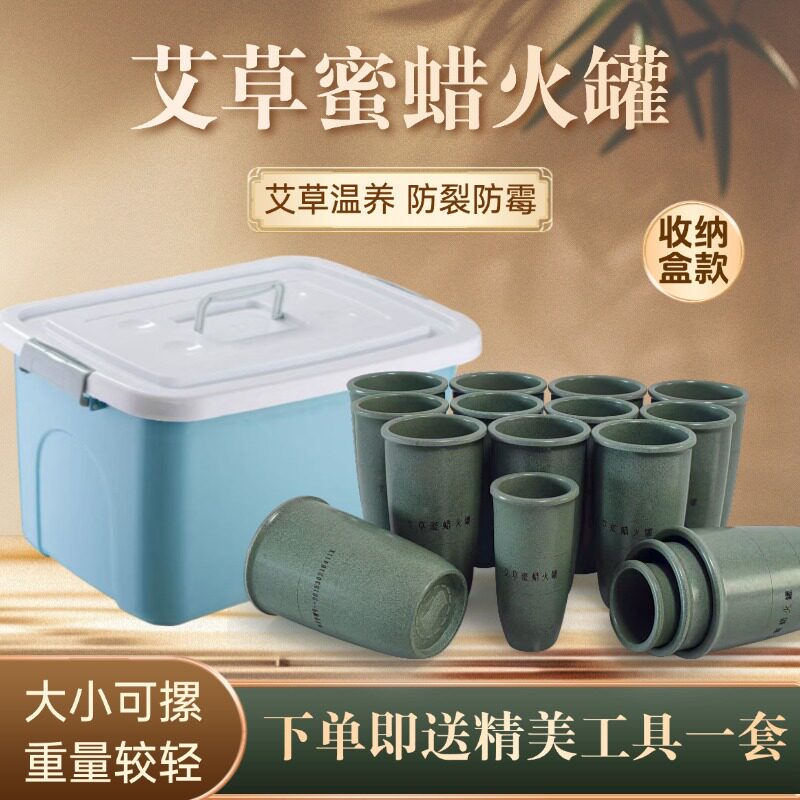 艾草蜜蜡罐得天竹罐子拔火罐气罐家用套正品防裂防霉艾草罐收纳盒