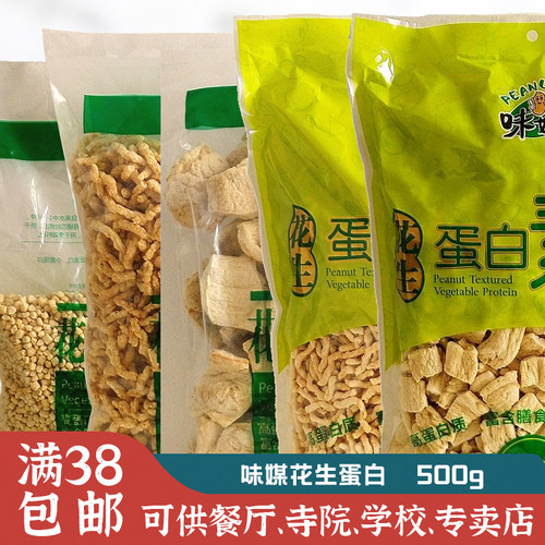 味媒花生蛋白素肉丝肉片肉碎肉丁小麦蛋白大豆蛋白零添加人造肉 - 封面