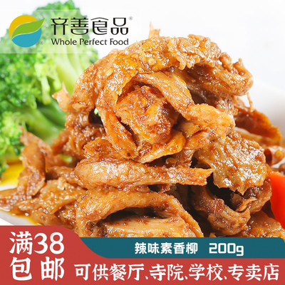 辣味即食常温仿荤人造肉