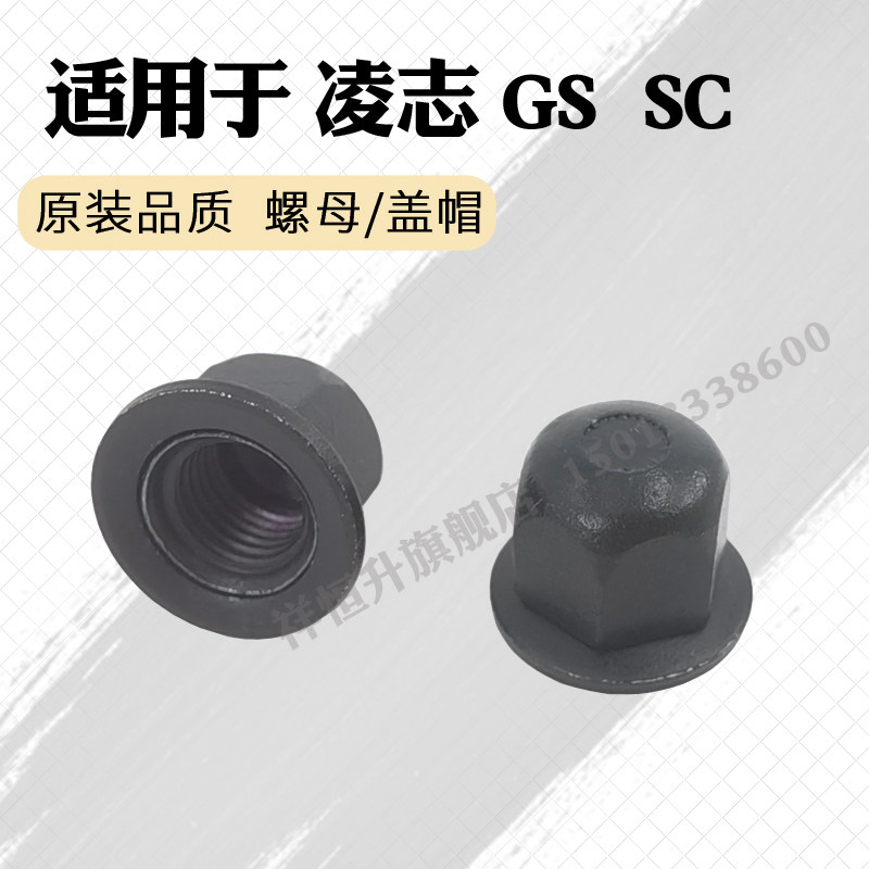 凌志SC430雨刷臂螺丝盖子GS300 450 GS200t 250雨刮螺母装饰螺帽