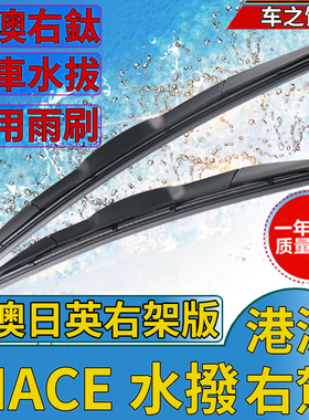 适用丰田 Hiace雨刮器Coaster水拨 Picnic雨刷 Ipsum刮水片Rumion