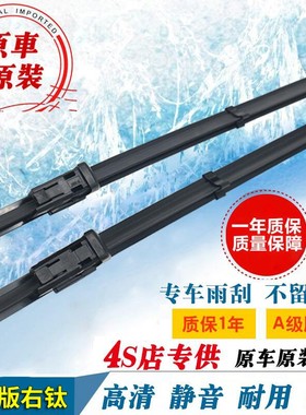 右軚Ford福特Fiesta雨刮器Focus水拨Tourneo雨刷Smax胶条Ecosport