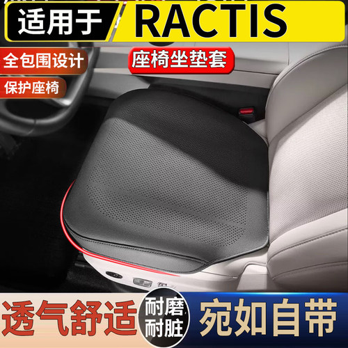 适用港澳右舵丰田Ractis Ncp120/100坐垫套透气专用座椅靠背垫套