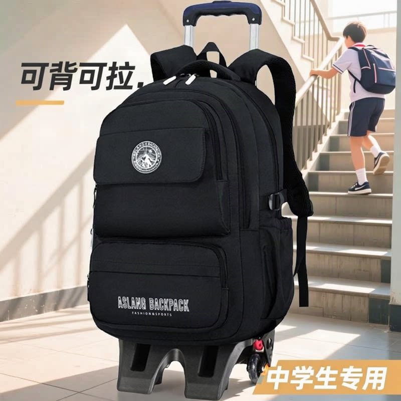 大容量爬楼防水拉杆书包初中学生