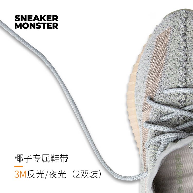 monster yeezy350v2 欧洲限定 灰橙 专属3m反光鞋带eg7492