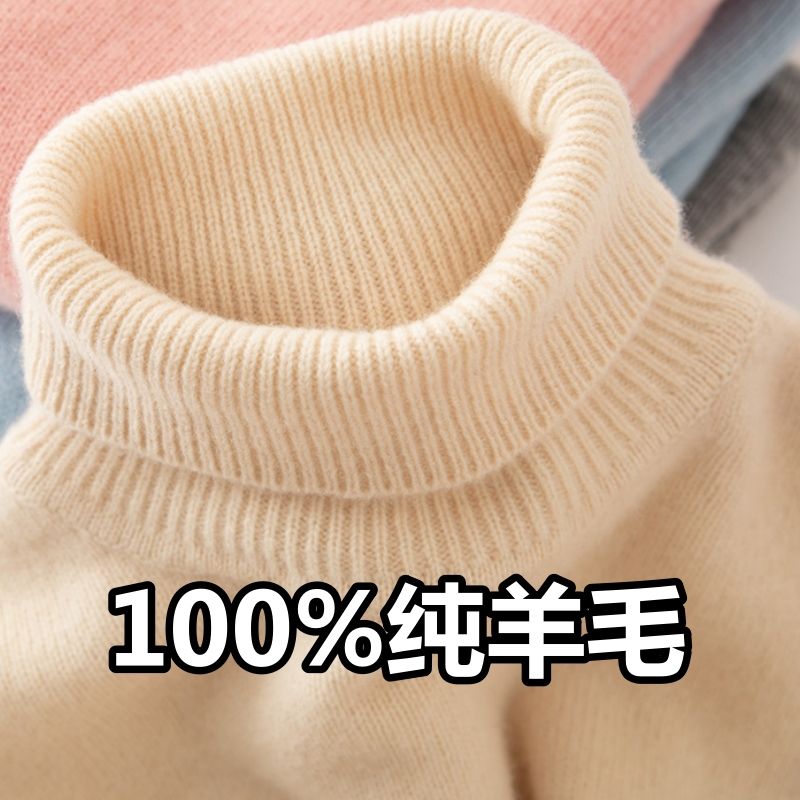 儿童羊毛衫100%纯高领秋