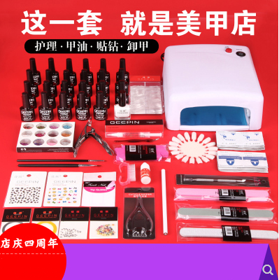 满89.00元可用1元优惠券美甲工具套装全套开店初学者家用做指甲油胶猫眼烘干光疗机灯贴纸