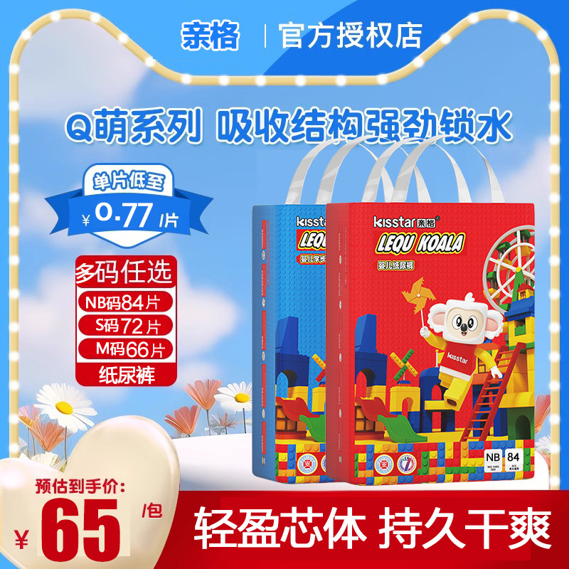 亲格乐高拉拉裤XXL纸尿裤学步裤一体裤XL夏季超薄透气婴儿尿不湿S