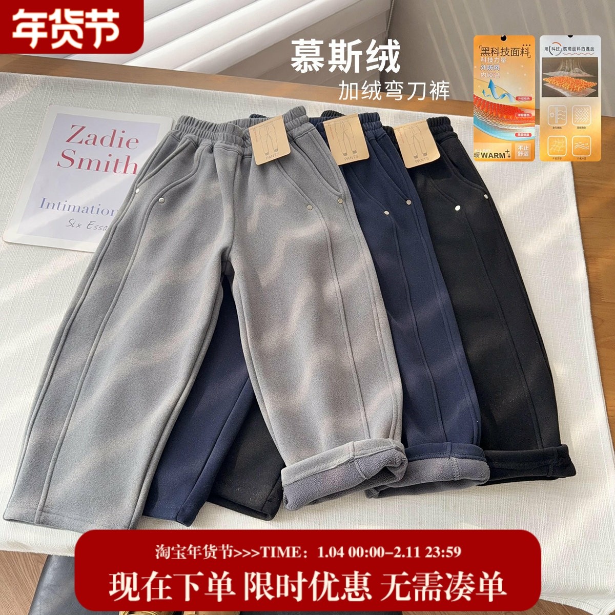 【纳米慕斯防风裤】中大童铆钉加绒弯刀裤男女童加绒保暖运动裤,童装/婴儿装/亲子装,裤子,淘宝优惠券,粉丝福利购,淘宝优惠卷