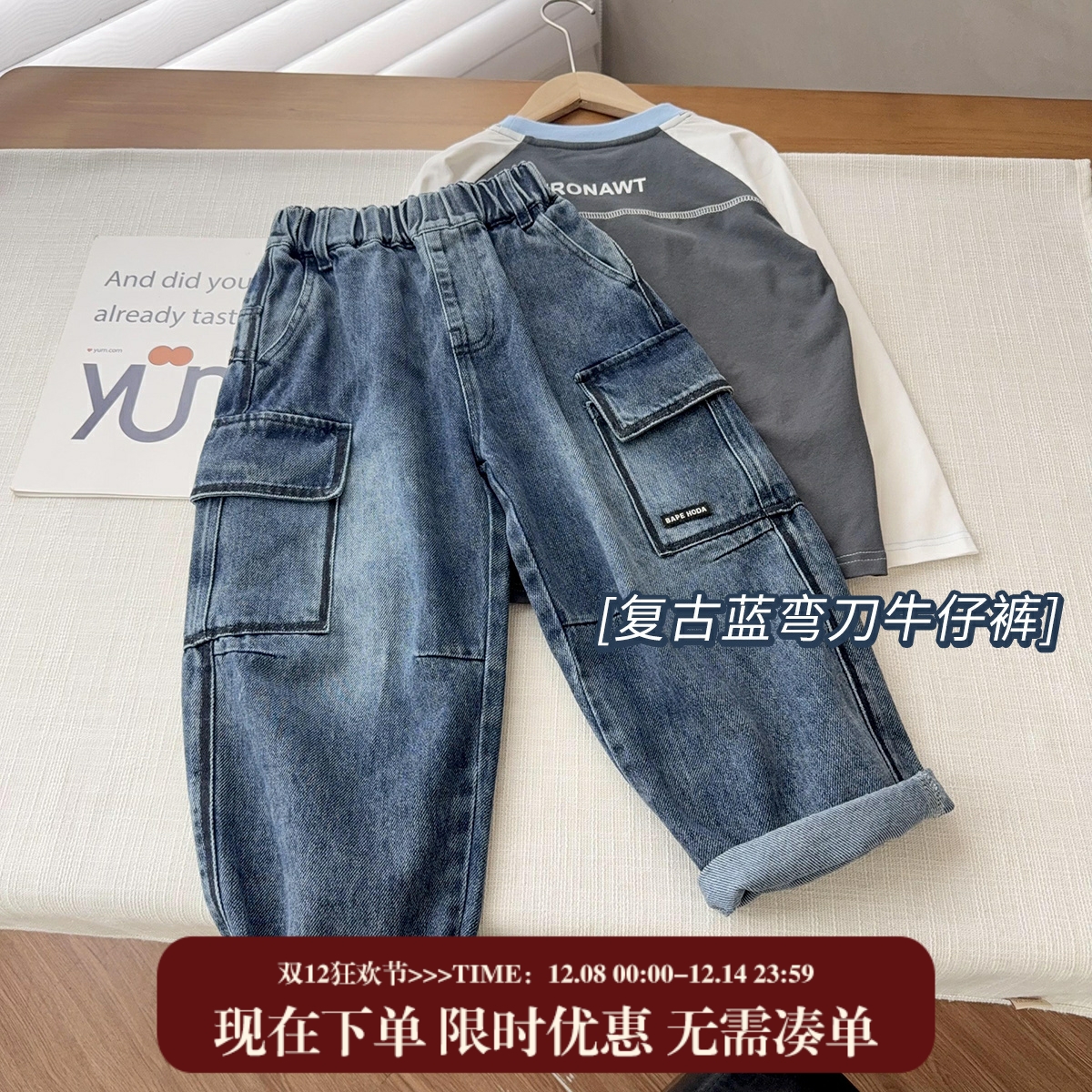 【工装牛仔裤】中大童砂洗厚软休闲工装裤大口袋牛仔裤