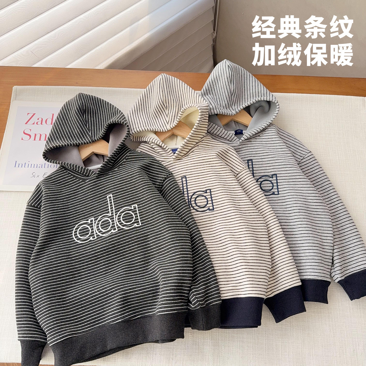 【一体绒狠软加绒连帽卫衣】条纹连帽卫衣中大童加厚加绒上衣潮童