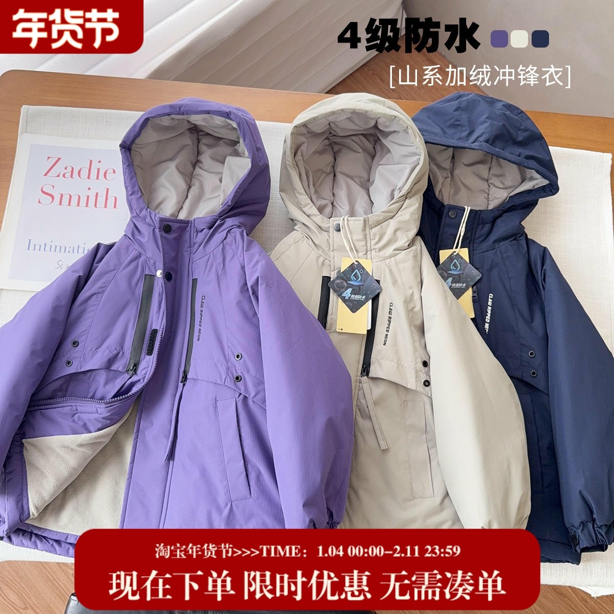 【零下15到10度厚棉衣】中大童加绒夹棉冲锋衣棉服男女童厚棉袄