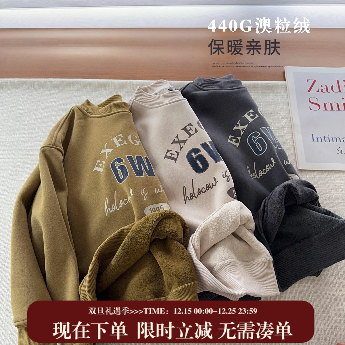 【直播间专属福利】中大童一体绒卫衣男女童简约印花保暖加绒上衣