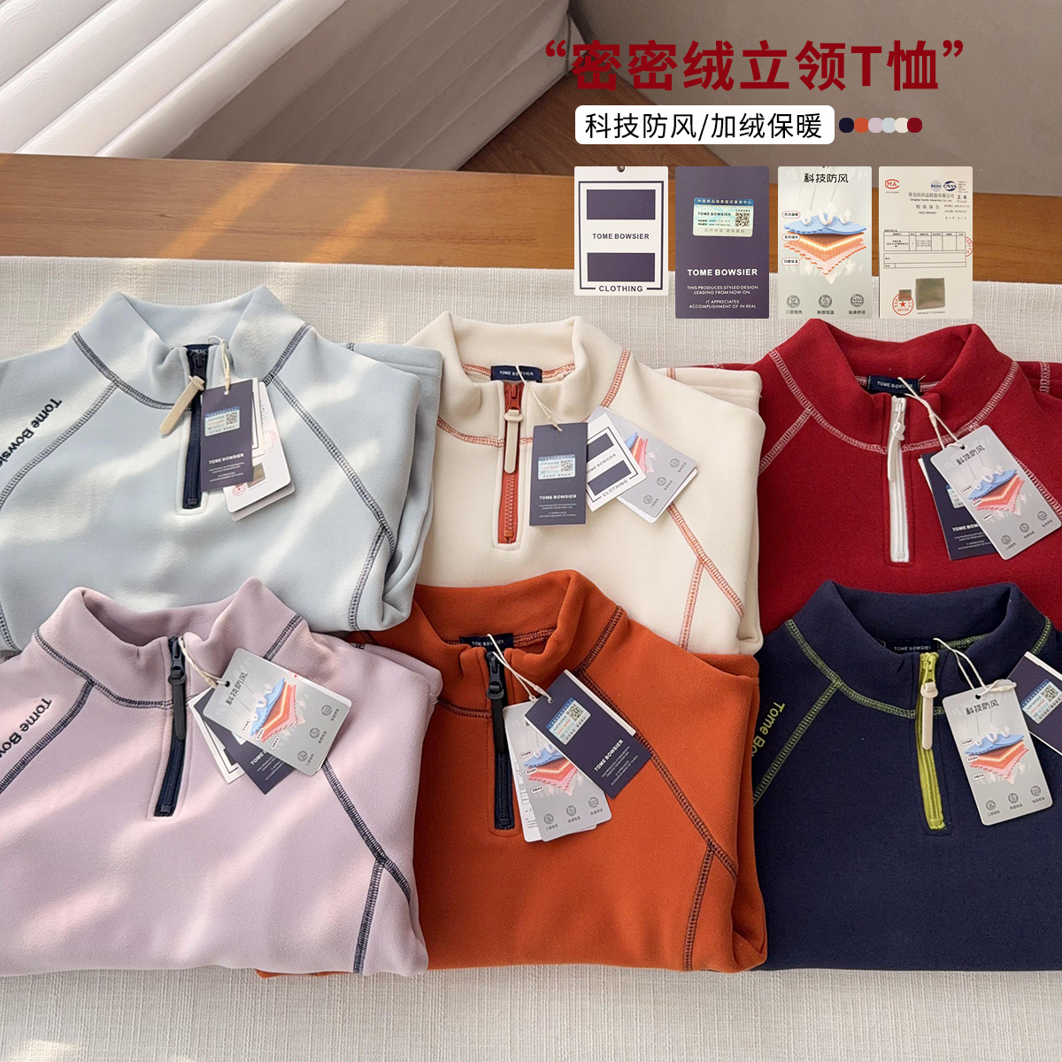 【T家认证防风面料】中大童立领密密绒加厚保暖立领打底T恤厚卫衣