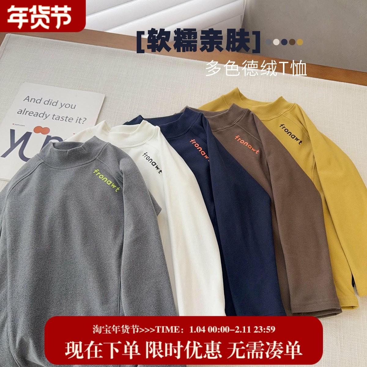 中大童半高领德绒打底衫男女童保暖高弹力T恤2025冬季打底上衣潮,童装/婴儿装/亲子装,T恤,淘宝优惠券,粉丝福利购,淘宝优惠卷
