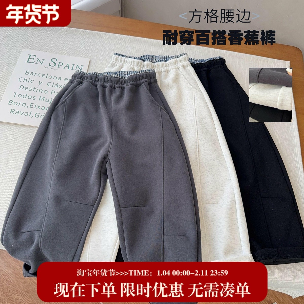 中大童格子腰围香蕉裤2025春秋新款洋气休闲裤运动裤男童简约长裤,童装/婴儿装/亲子装,裤子,淘宝优惠券,粉丝福利购,淘宝优惠卷