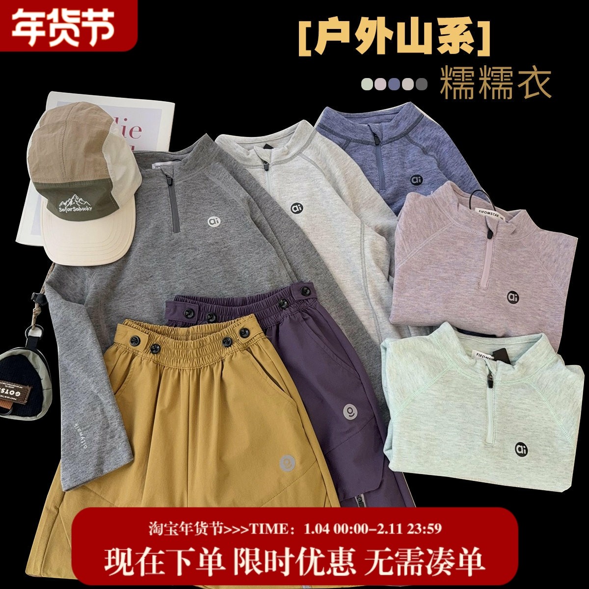 【山系户外】儿童糯糯衣打底衫T恤运动速干立领上衣中大童弹力衫,童装/婴儿装/亲子装,T恤,淘宝优惠券,粉丝福利购,淘宝优惠卷