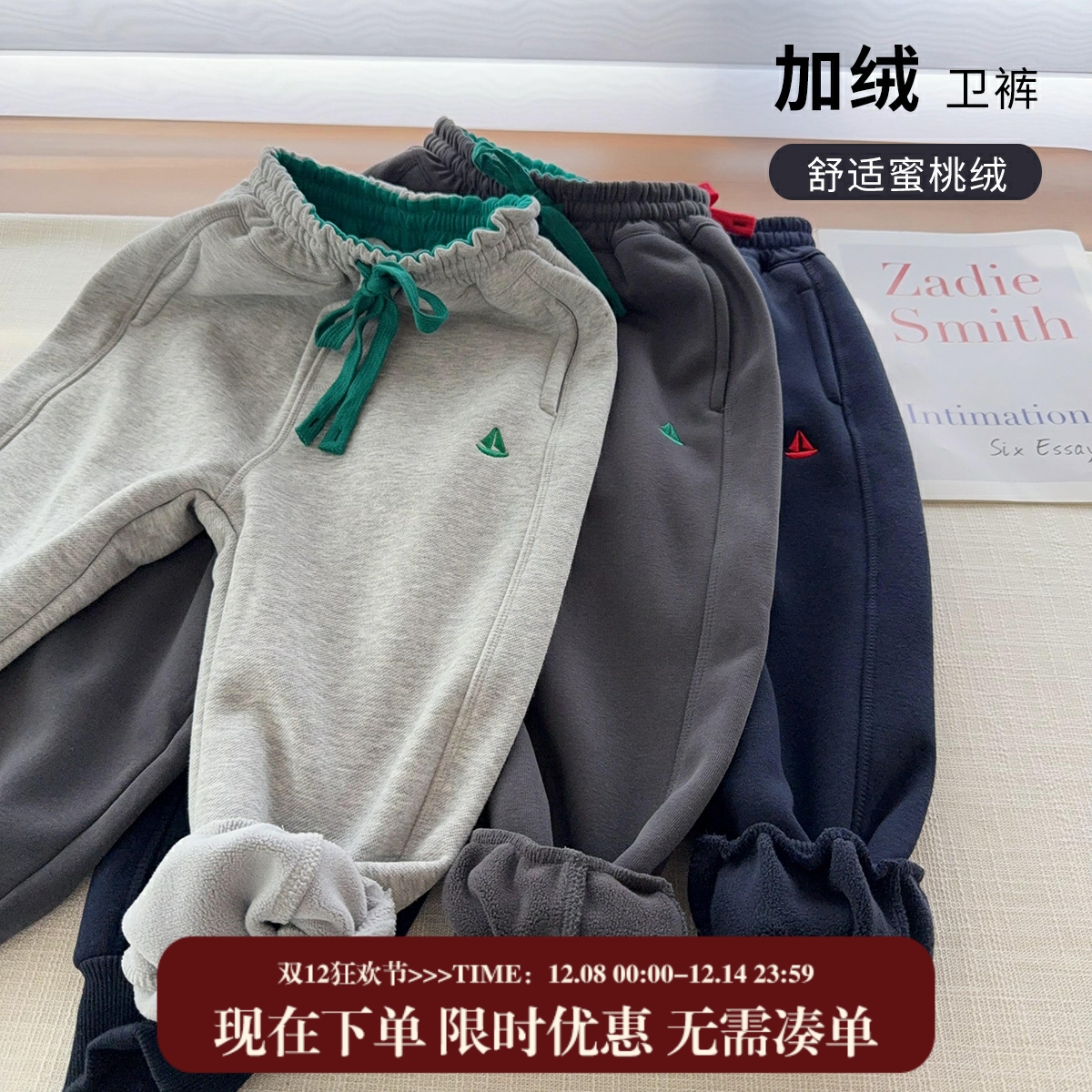 【北方刚需一体绒卫裤】中大童加绒运动裤男女童拼色腰保暖长裤