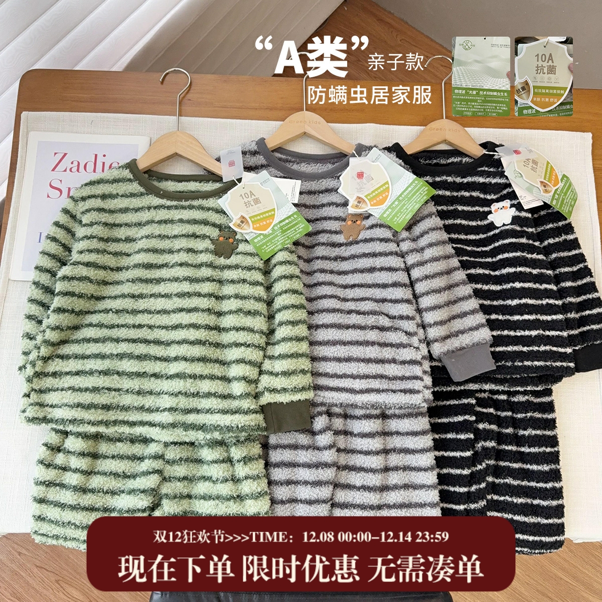 【出口欧标防螨抗菌】中大童成人条纹卷毛绒保暖居家服加厚珊瑚绒