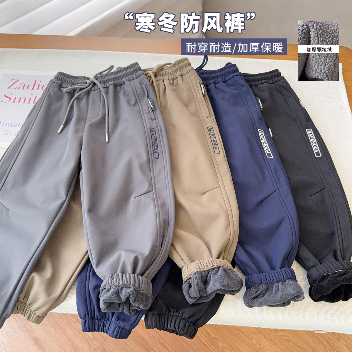 【狠软防风工装裤】中大童简约收口加绒裤子防风软休闲裤