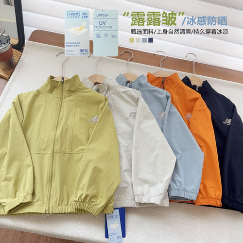 【露露皱立领防晒外套】UPF50+有效防晒2026中大童新款防晒外套