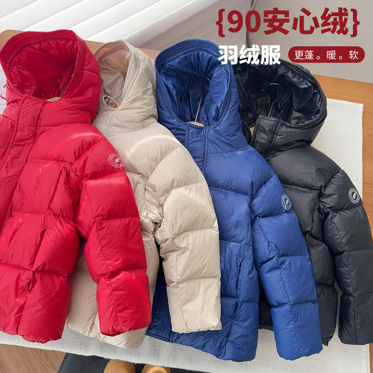 【加厚寒冬】高充绒量连帽轻便羽绒服中大童成人简约羽绒服