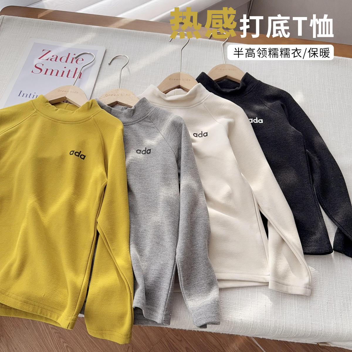 【糯糯高领打底】中大童成人高弹力净版百搭打底衫