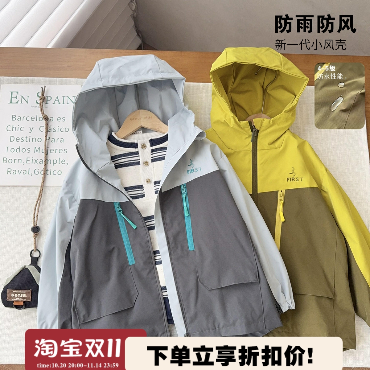 【55元福利款只售50件】中大童压膜专业三防拼色冲锋衣2025秋上衣