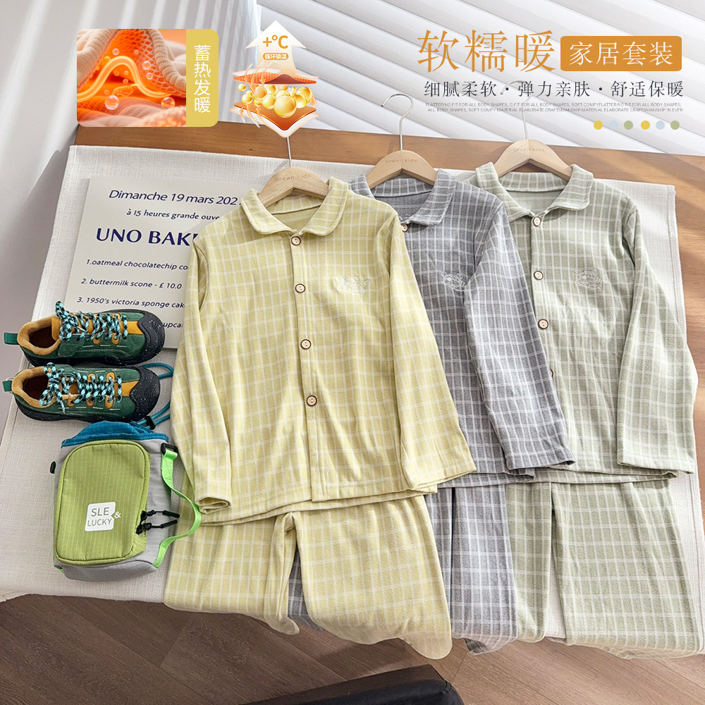 软糯亲肤德绒家居服套装中大童保暖家居服2026新款居家服套装