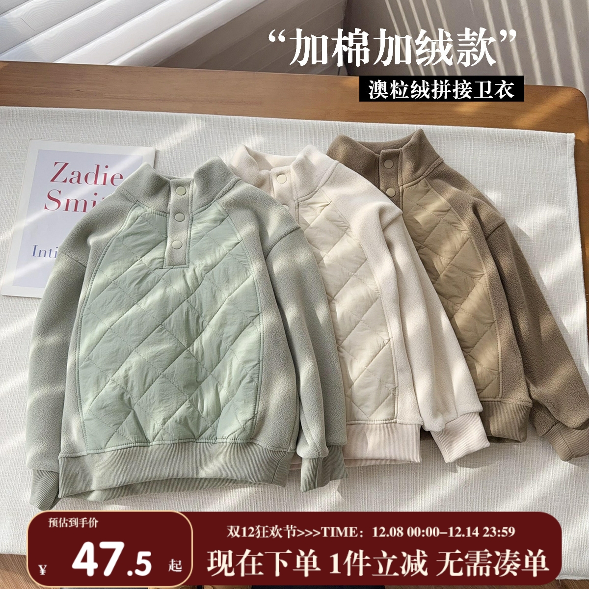 【加厚保暖棉上衣】中大童绗棉奥粒绒加棉卫衣男女童高领保暖上衣