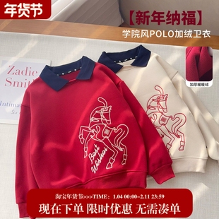 【polo新年卫衣】中大童竹节刺绣马卫衣男女童一体绒薄绒上衣
