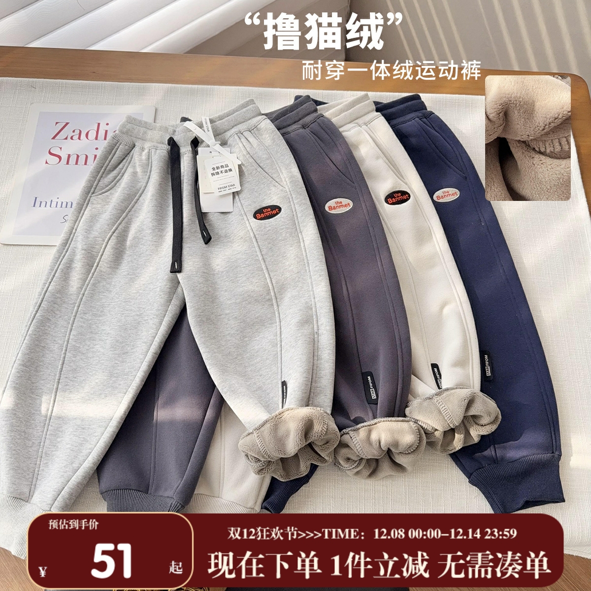 【加厚撸猫绒运动裤】中大童厚实保暖运动裤男女童宽松厚绒保暖裤