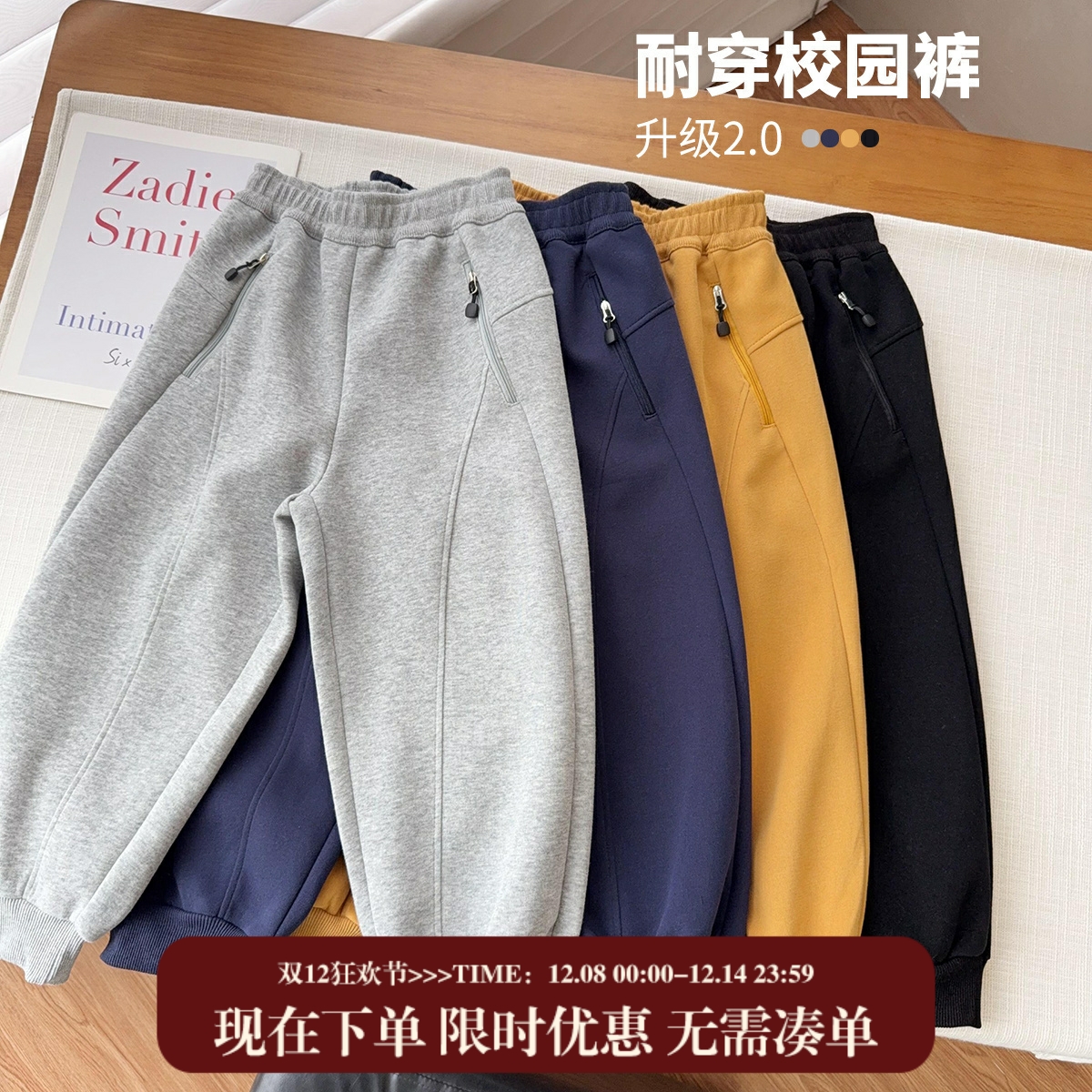 【亮色系加绒运动裤】中大童冬款拉链口袋休闲运动裤简约卫裤
